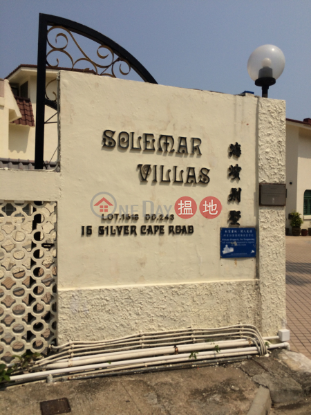 House B3 Solemar Villas (House B3 Solemar Villas) Clear Water Bay|搵地(OneDay)(1)