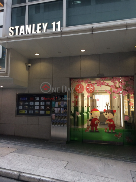 Stanley 11 (士丹利街11號),Central | ()(3)