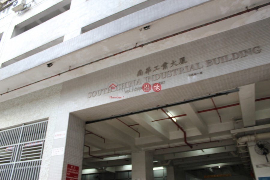 South China Industrial Building (South China Industrial Building) Kwai Chung|搵地(OneDay)(2)