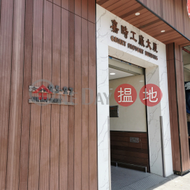 單位四正，實用率高, Galaxy Factory Building 嘉時工廠大廈 | Wong Tai Sin District (27939)_0