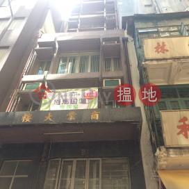 蘇杭街110號,上環, 香港島