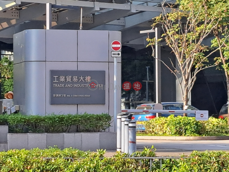 Trade and Industry Tower (工業貿易大廈),Kowloon City | ()(2)