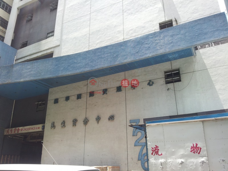Lung Wah International Godown (Lung Wah International Godown) Tsuen Wan East|搵地(OneDay)(3)