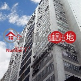 長豐工業大廈, 長豐工業大廈 Cheung Fung Industrial Building | 荃灣 (poonc-04511)_0