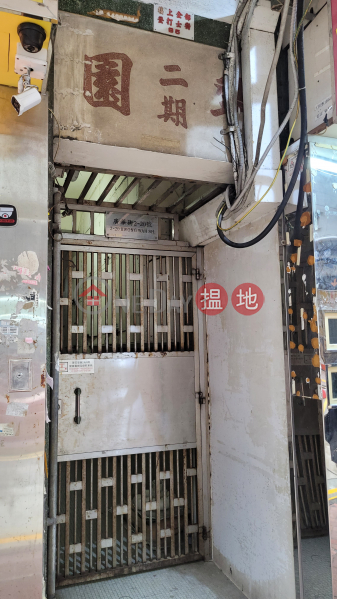 Block II Tsui Yuen Mansion (翠園大樓2座),Mong Kok | ()(3)