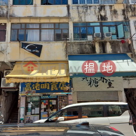 123 San Shing Avenue,Sheung Shui, New Territories