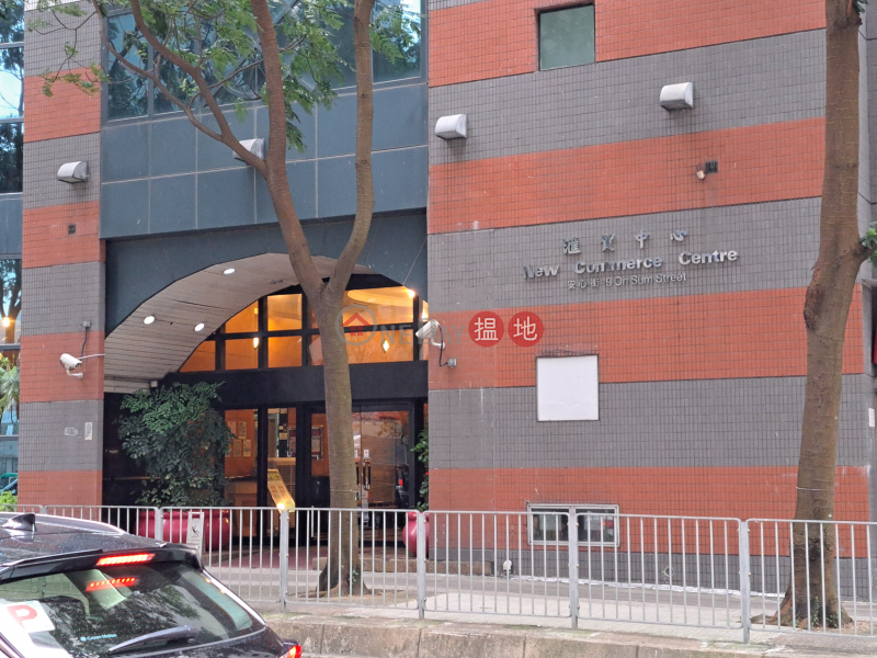 New Commerce Centre (匯貿中心),Sha Tin | ()(1)
