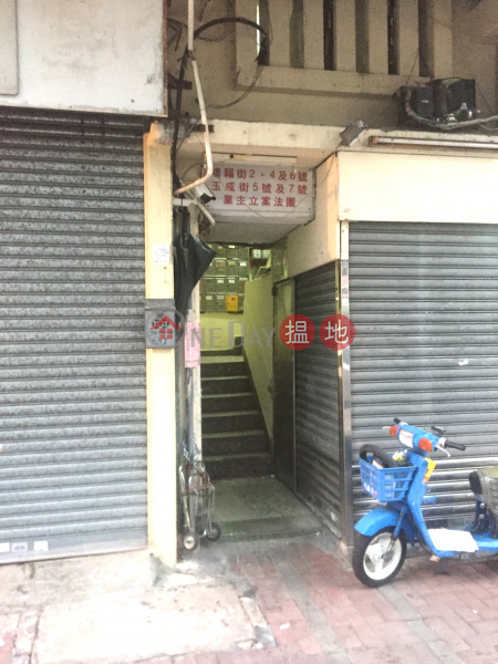 玉成街5-7號 (5-7 Yuk Shing Street) 土瓜灣|搵地(OneDay)(4)
