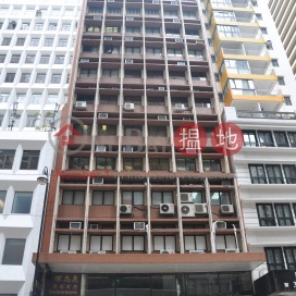德佑大廈,上環, 香港島