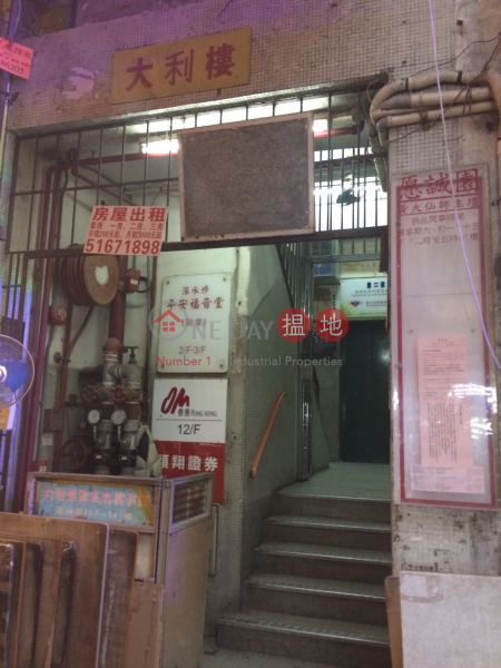 165-167 Pei Ho Street (165-167 Pei Ho Street) Sham Shui Po|搵地(OneDay)(1)