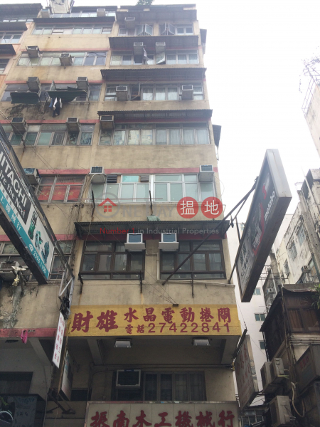 473 Reclamation Street (473 Reclamation Street) Mong Kok|搵地(OneDay)(1)