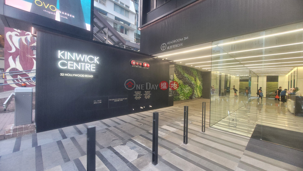 建業榮基中心 (Kinwick Centre) 蘇豪區| ()(5)