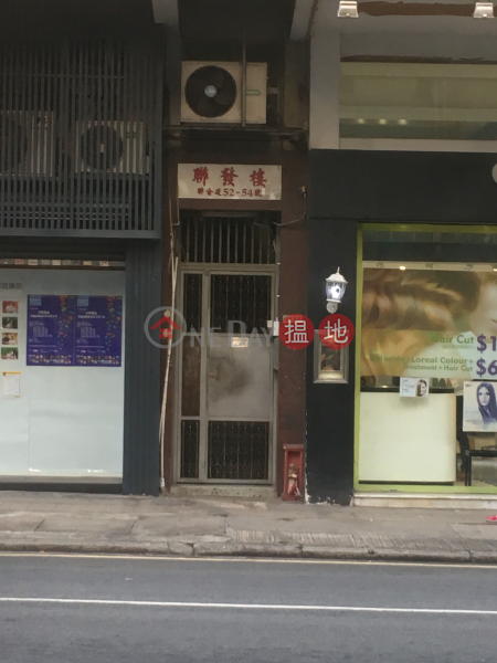 Luen Fat Building (Luen Fat Building) Kowloon City|搵地(OneDay)(2)