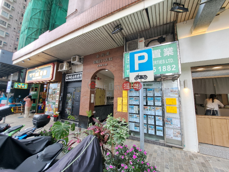 Timley Court (添利閣),Kennedy Town | ()(1)
