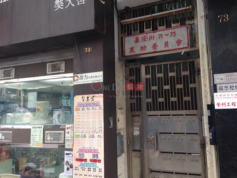 71-73 Ki Lung Street (71-73 Ki Lung Street) Prince Edward|搵地(OneDay)(2)