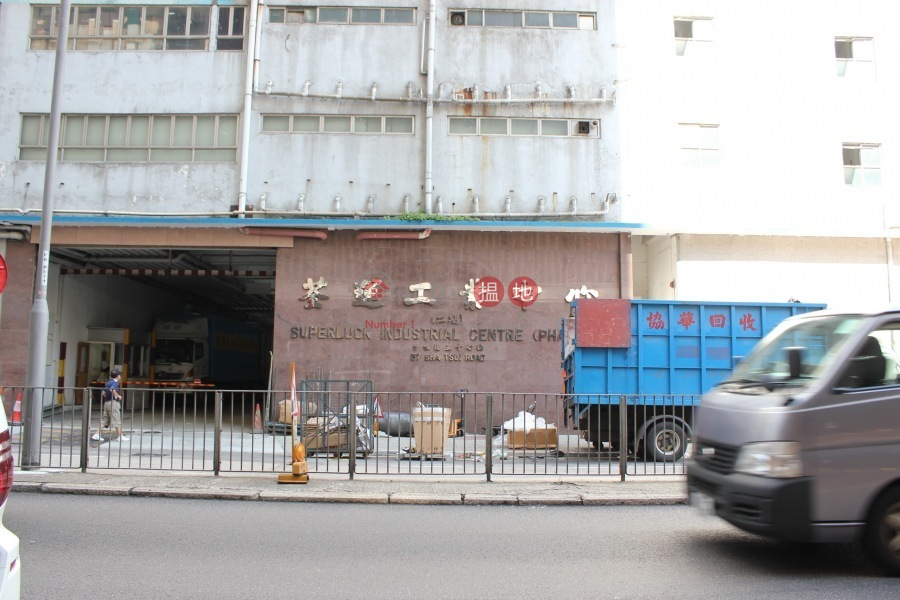 Superluck Industrial Centre Phase 2 (荃運工業中心2期),Tsuen Wan West | ()(5)
