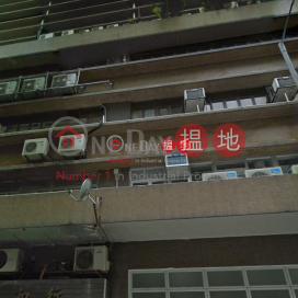 WING HING IND BLDG, Wing Hing Industrial Building 永興工業大廈 | Kwun Tong District (lcpc7-05798)_0