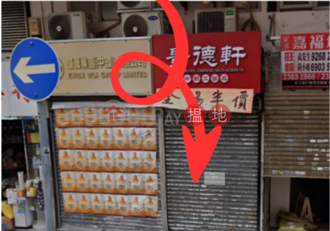 九龍城筍位地舖招租, 置金閣 Chi Kam Court | 九龍城 (SFONG-9378975452)_0