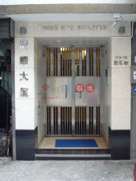 Ching Wah Building (Ching Wah Building) North Point|搵地(OneDay)(3)