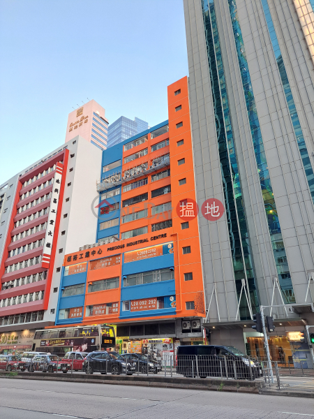 Precious Industrial Centre (柏裕工業中心),Cheung Sha Wan | ()(4)
