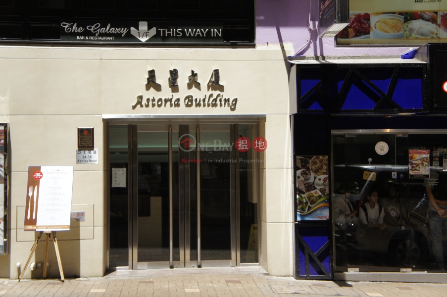 Astoria Building (天星大樓),Tsim Sha Tsui | ()(2)