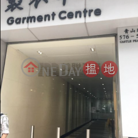 Low Rental !, Garment Centre 製衣工業中心 | Cheung Sha Wan (ACYIP-8184808686)_0