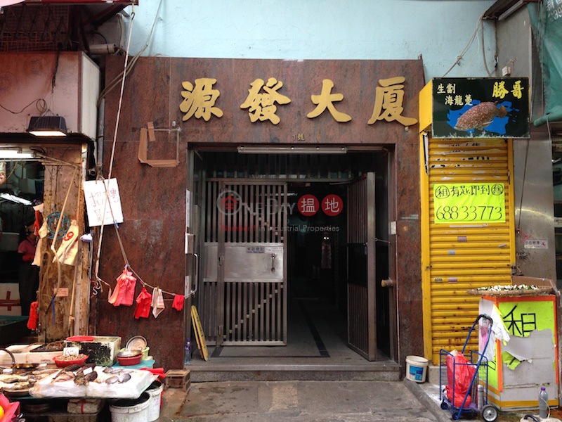 Yuen Fat Building (源發大廈),Mong Kok | ()(1)