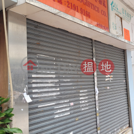 黃竹街2J號,深水埗, 九龍