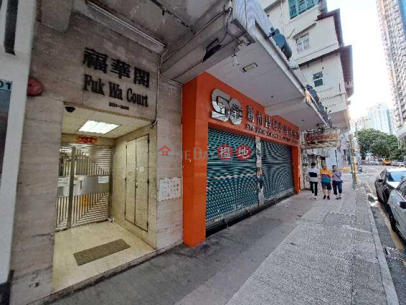 Fuk Wa Court (福華閣),Sham Shui Po | ()(1)