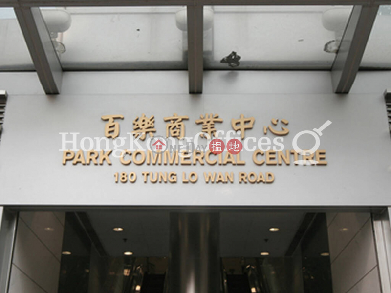 Park Commercial Centre | Middle, Office / Commercial Property | Rental Listings, HK$ 46,860/ month