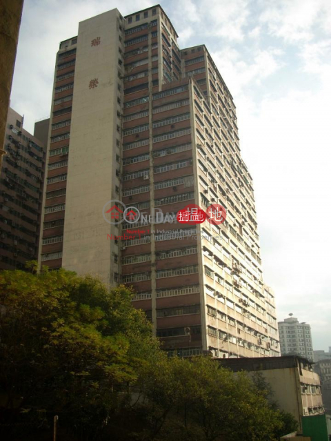 車到樓層,約16呎高樓底,200磅負重 | Shui Wing Industrial Building 瑞榮工業大廈 _0