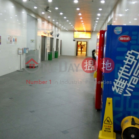 HEWLETT CTR, Hewlett Centre 豐利中心 | Kwun Tong District (LCPC7-0928395978)_0