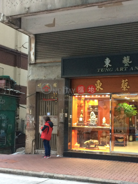 219 Queen\'s Road Central (219 Queen\'s Road Central) Sheung Wan|搵地(OneDay)(2)