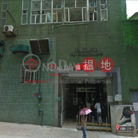 well fung ind bldg, Well Fung Industrial Centre 和豐工業中心 | Kwai Tsing District (tlgpp-01453)_0