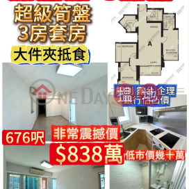 超級筍盤3房套房低市價幾十萬業主移民 | 日出康城 2期A 領都 1座 (右翼) Mona Lisa (Tower 1 - R Wing) Phase 2A Le Prestige Lohas Park _0