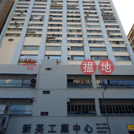 Sun Ying Industrial Centre, Sun Ying Industrial Centre 新英工業中心 | Southern District (TS0060)_0