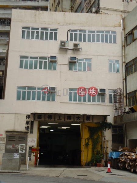 Sing Teck Industrial Building, Sing Teck Industrial Building 盛德工業大廈 Sales Listings | Southern District (WST0030)