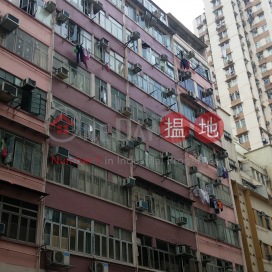 Dak Shing Building,North Point, Hong Kong Island