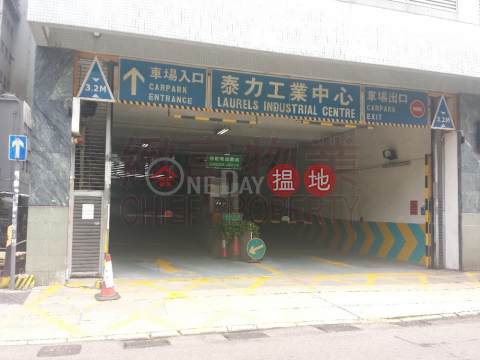成交活躍，獨立單位，內廁, Laurels Industrial Centre 泰力工業中心 | Wong Tai Sin District (28154)_0