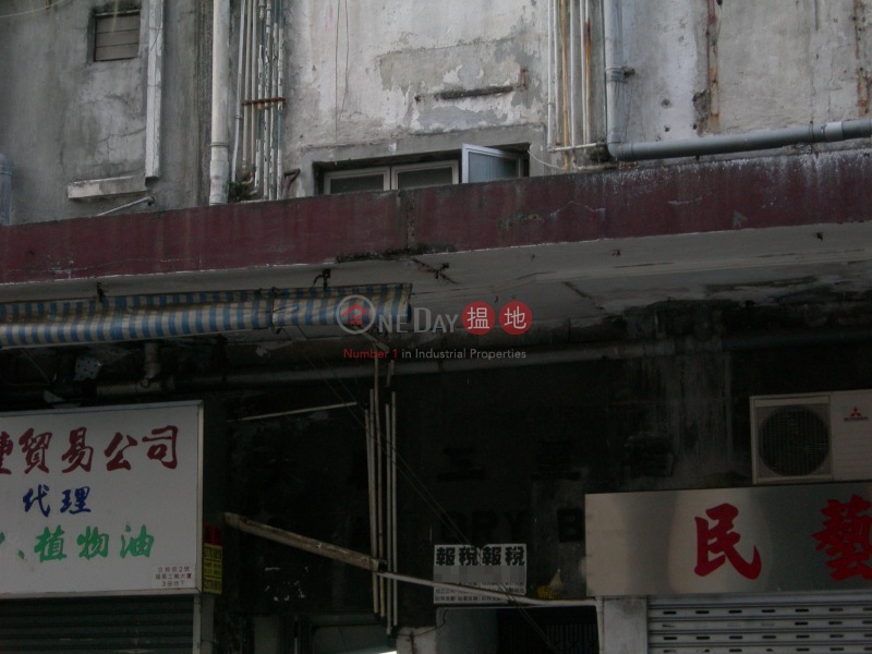 Fok Sing Factory Building (Fok Sing Factory Building) Tai Kok Tsui|搵地(OneDay)(2)