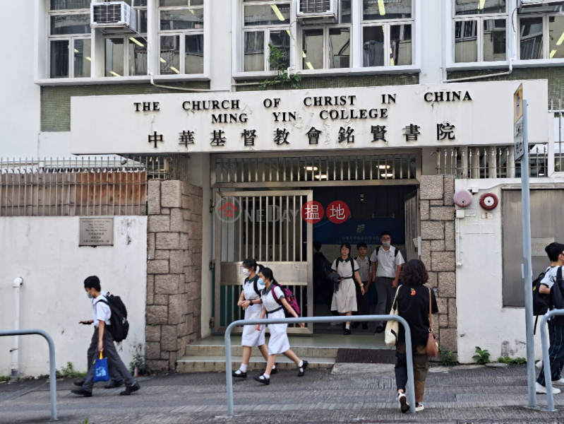 中華基督教會銘賢書院 (The Church of Christ in China Ming Yin College) 石硤尾| ()(2)
