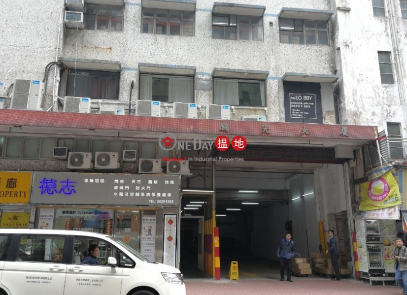 Property Search Hong Kong | OneDay | Industrial, Rental Listings | PANG KWONG BLDG