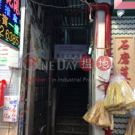 118-124 Pei Ho Street,Sham Shui Po, Kowloon