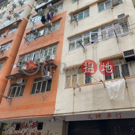 17 MING LUN STREET,To Kwa Wan, Kowloon