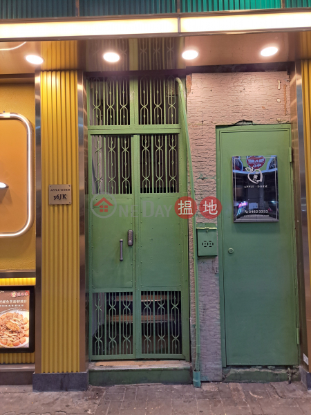 苹果宿舍 (Apple Dorm) 深水埗| ()(3)