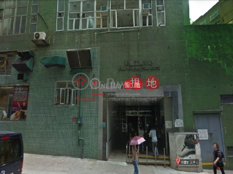 well fung ind bldg, Well Fung Industrial Centre 和豐工業中心 | Kwai Tsing District (tlgpp-01455)_0