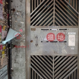 182 Reclamation Street ,Yau Ma Tei, Kowloon