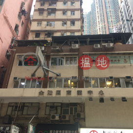 金陵閣商業中心,石塘咀, 香港島
