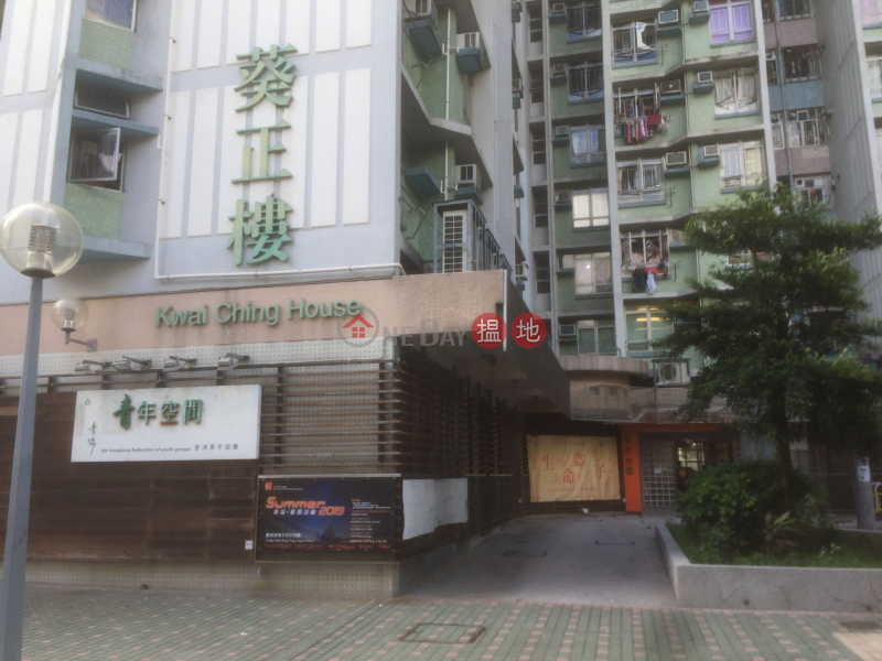 葵芳邨 葵正樓 (Kwai Ching House Kwai Fong Estate) 葵芳|搵地(OneDay)(2)
