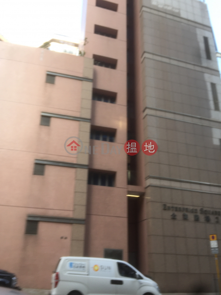 Enterprise Square Phase 2 (企業廣場二期),Kowloon Bay | ()(5)
